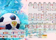 开云体育中国官网-命悬一线，费利克斯的节奏魔杖，加纳绝杀克罗地亚引爆2026世界杯
